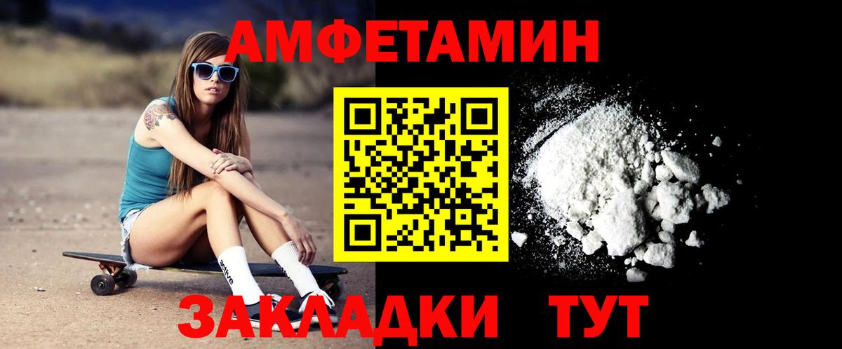Amphetamine  Amphetamine  Вход с VPN  Брянск  АМФ VHQ 