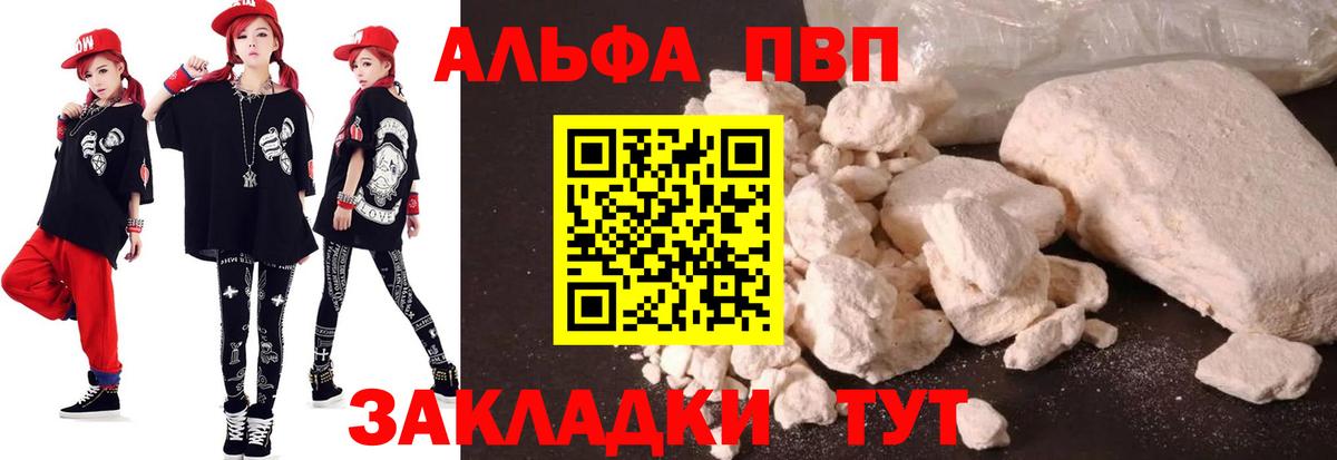 Брянск  Альфа ПВП СК КРИС  Вход с VPN  Alpha-PVP крисы CK  A PVP VHQ 