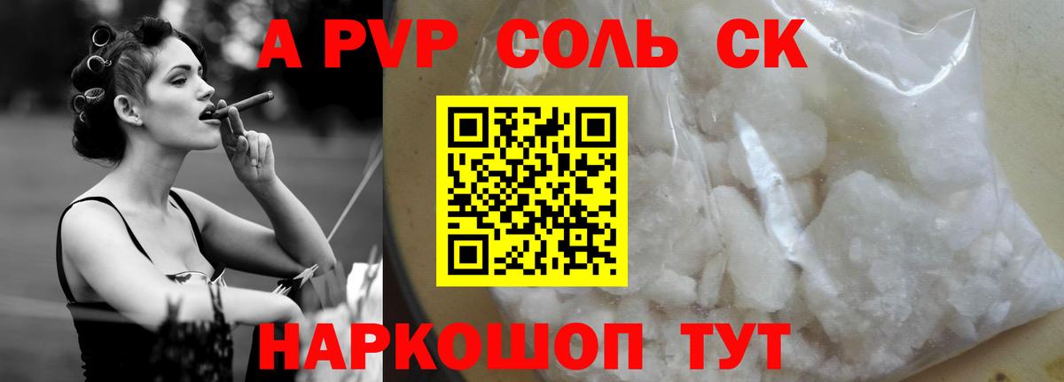 A PVP СК Брянск