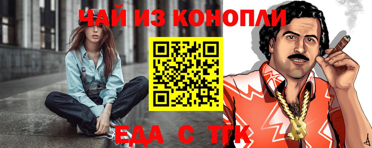 Брянск  Cannafood марихуана  Вход с VPN 