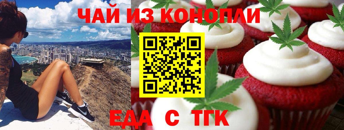 Cannafood марихуана Брянск