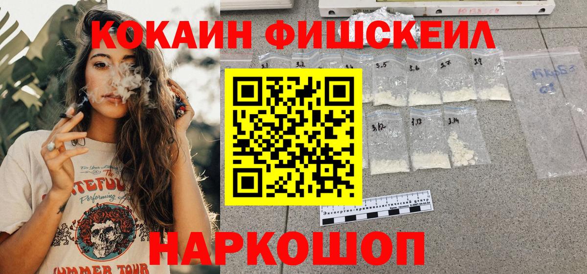 COCAIN Перу Брянск