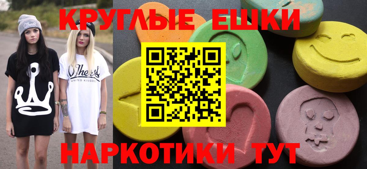 Экстази 280мг  Экстази 250 мг  Экстази  Вход с VPN  Брянск 