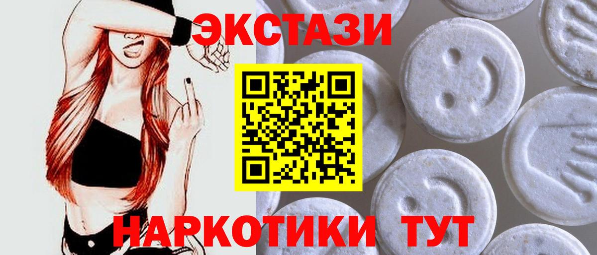 Ecstasy MDMA Брянск