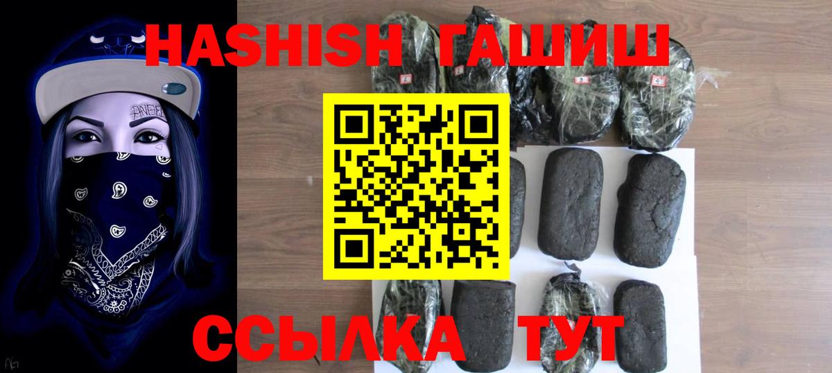 ГАШИШ Cannabis Брянск