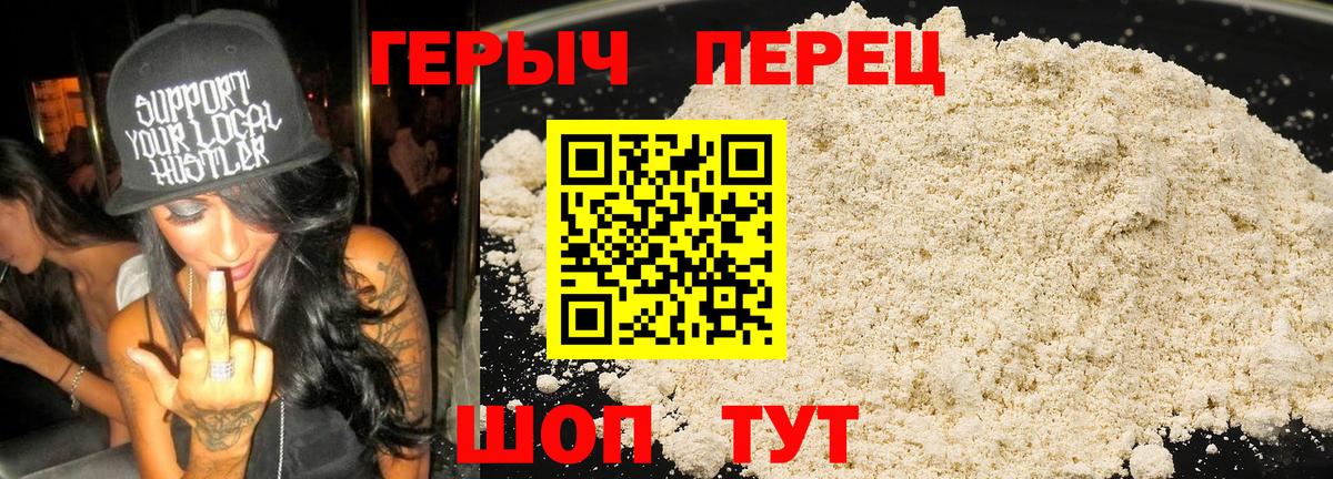 Брянск  Героин Heroin  Вход с VPN 