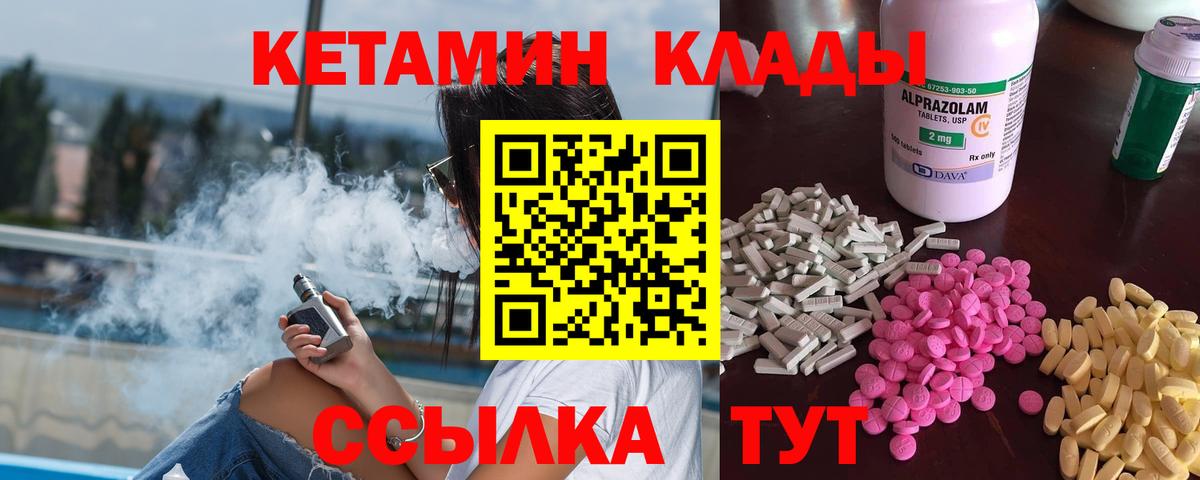 Кетамин VHQ  Вход с VPN  Брянск  Кетамин VHQ 
