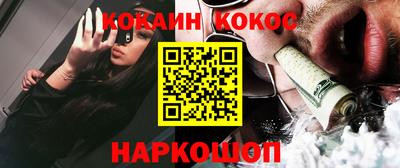 COCAINE Апрелевка