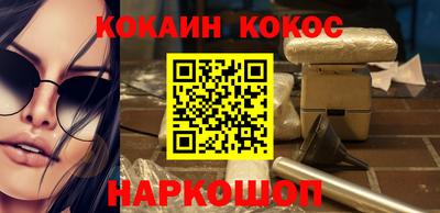 COCAINE Апрелевка