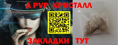 крисы Апшеронск