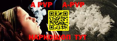 крисы Апшеронск