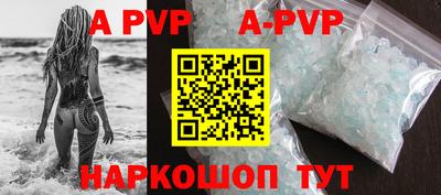 крисы Апшеронск