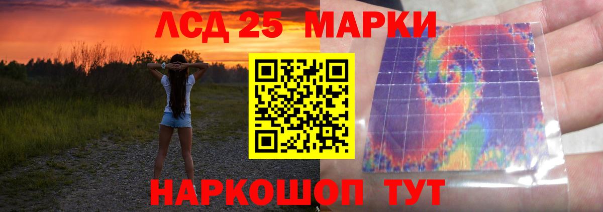 Брянск  LSD-25 экстази кислота  Вход с VPN 