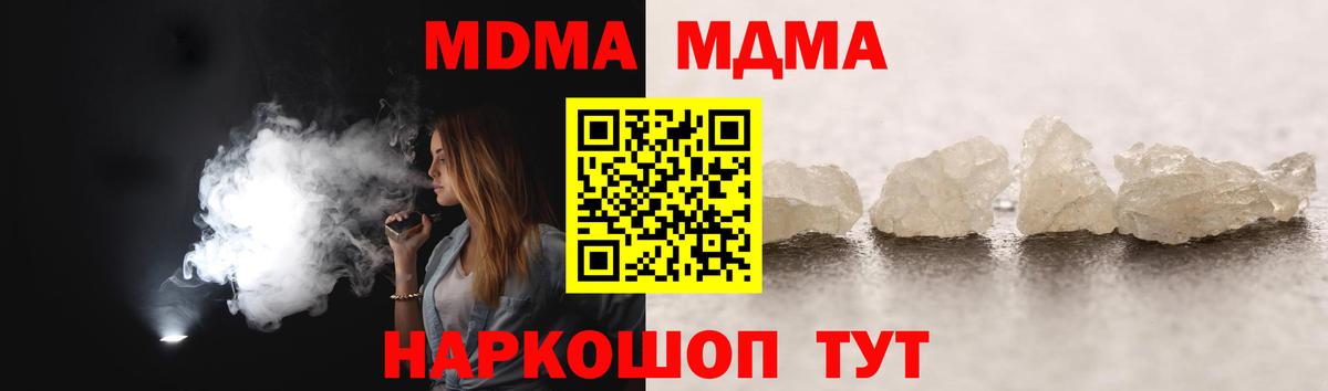 МДМА VHQ  Вход с VPN  Брянск  MDMA  МДМА кристаллы 