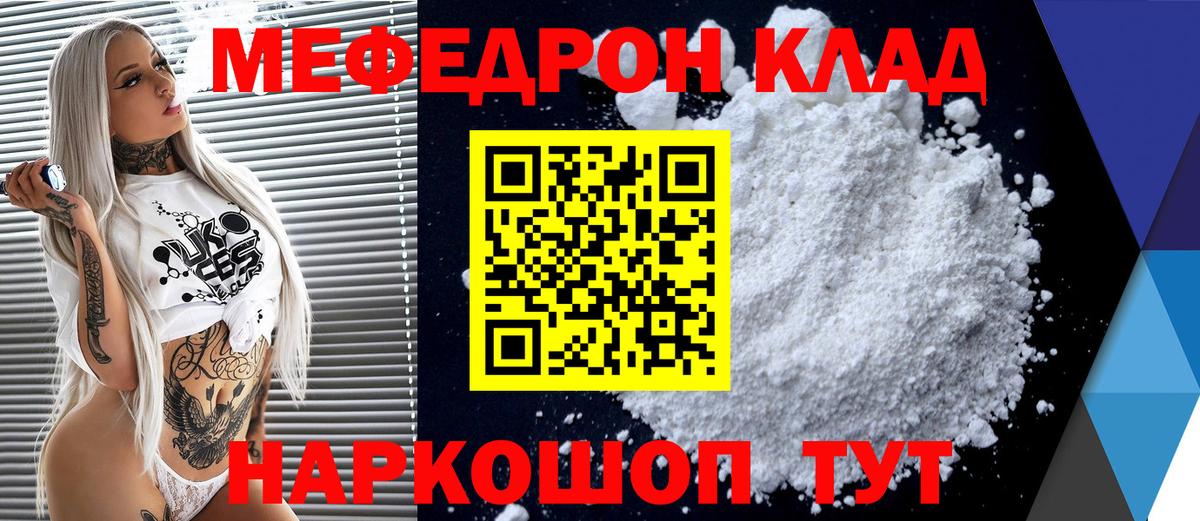 Меф мяу мяу кристаллы Брянск