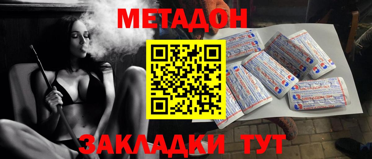 Метадон мёд  Метадон мёд  Вход с VPN  Брянск 