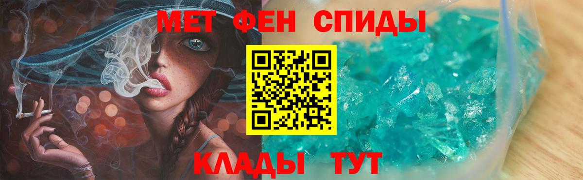 Брянск  МЕТАМФЕТАМИН витя  Вход с VPN 