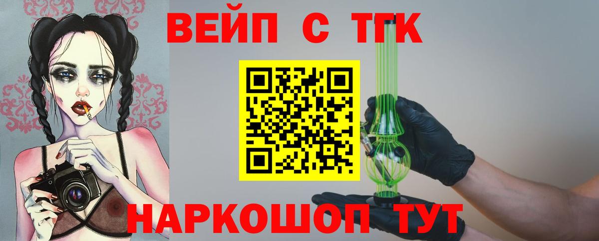 ТГК концентрат Брянск