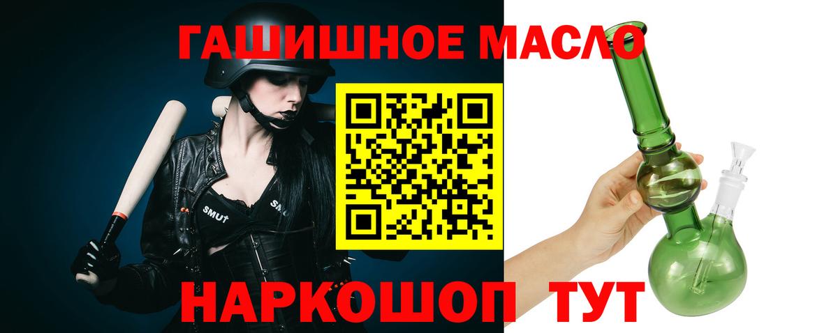 ТГК вейп  Дистиллят ТГК гашишное масло  Вход с VPN  Брянск 